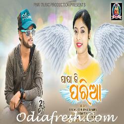 Papa Ki Pariyan - Sambalpuri Song